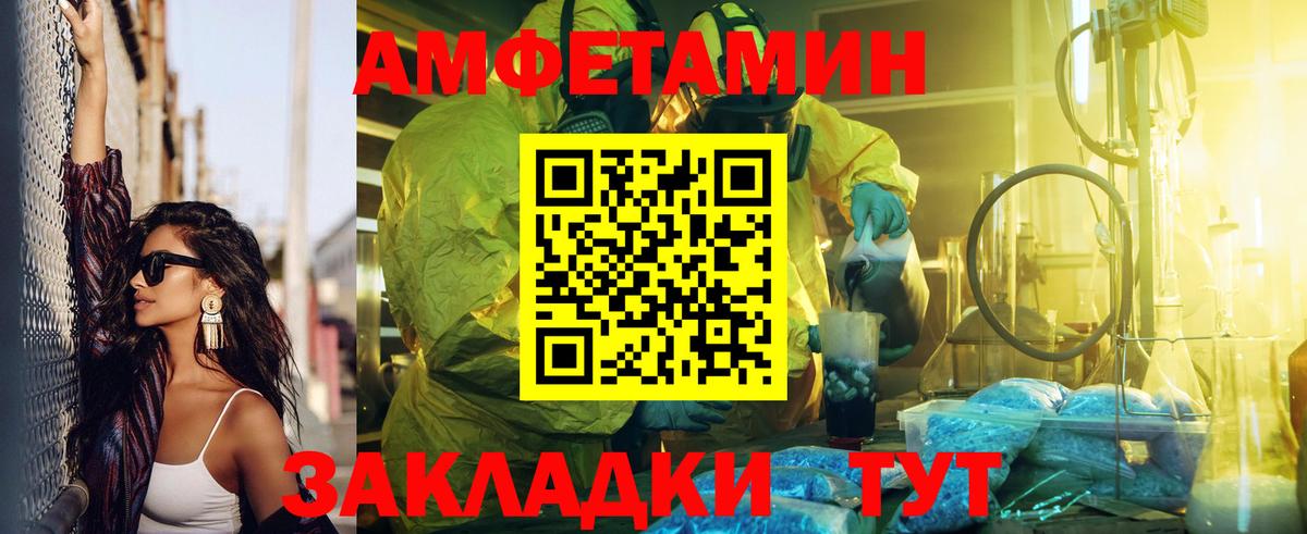 АМФ 97% Вольск