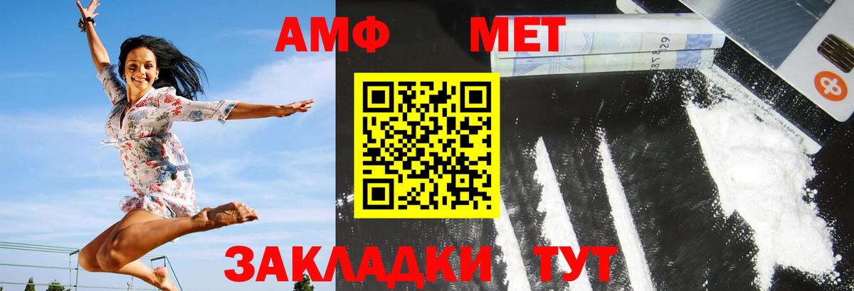 Вольск  АМФ  Вход с VPN  Amphetamine 98% 