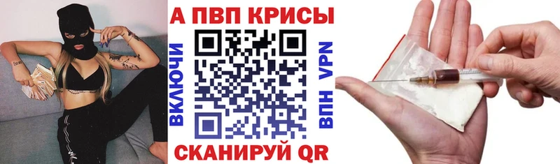 мега рабочий сайт  где купить наркоту  Вольск  APVP Crystall 