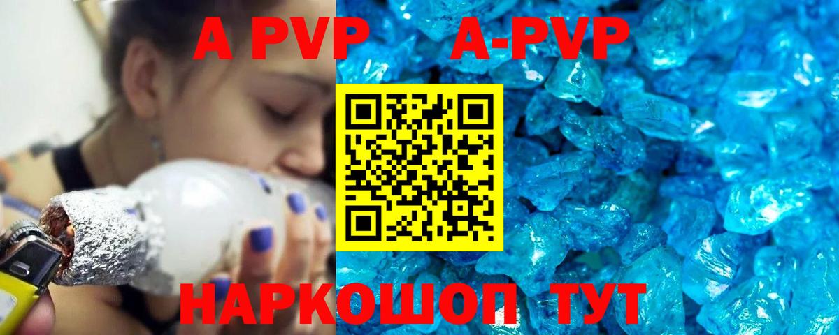 Альфа ПВП СК КРИС Вольск