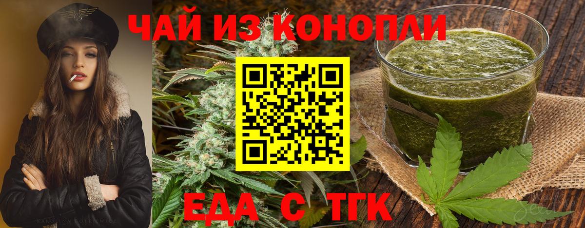 Вольск  Печенье с ТГК марихуана  Вход с VPN 