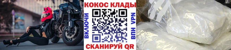 COCAIN Перу  Вольск 