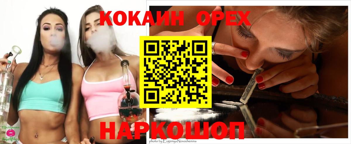 Вольск  Cocaine  Вход с VPN  COCAIN Эквадор  COCAIN Fish Scale 
