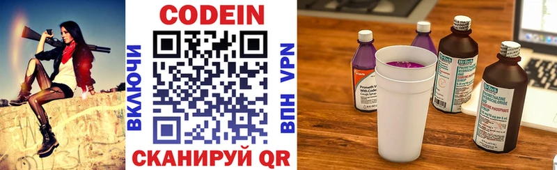 Кодеиновый сироп Lean напиток Lean (лин) сколько стоит Вольск