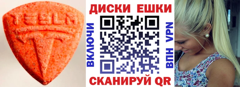 Ecstasy круглые закладка Вольск