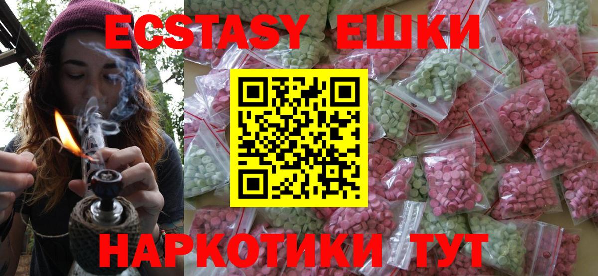 Вольск  Экстази  Экстази 99%  Вход с VPN  ЭКСТАЗИ 250 мг 