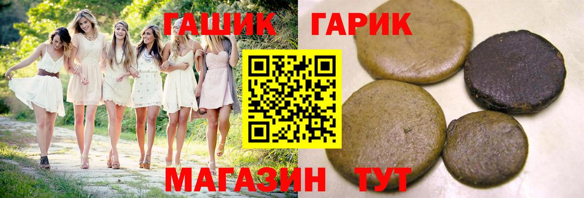 ГАШИШ Изолятор Вольск