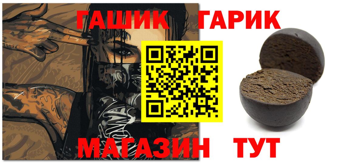 Вольск  Гашиш Premium  Вход с VPN  закладки  ГАШ hashish  ГАШИШ 