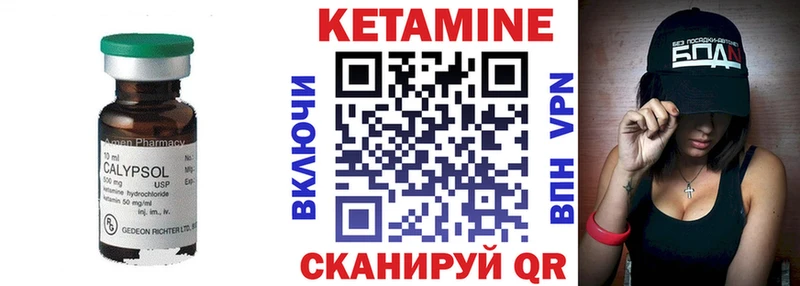 дарнет шоп  Вольск  Кетамин ketamine 