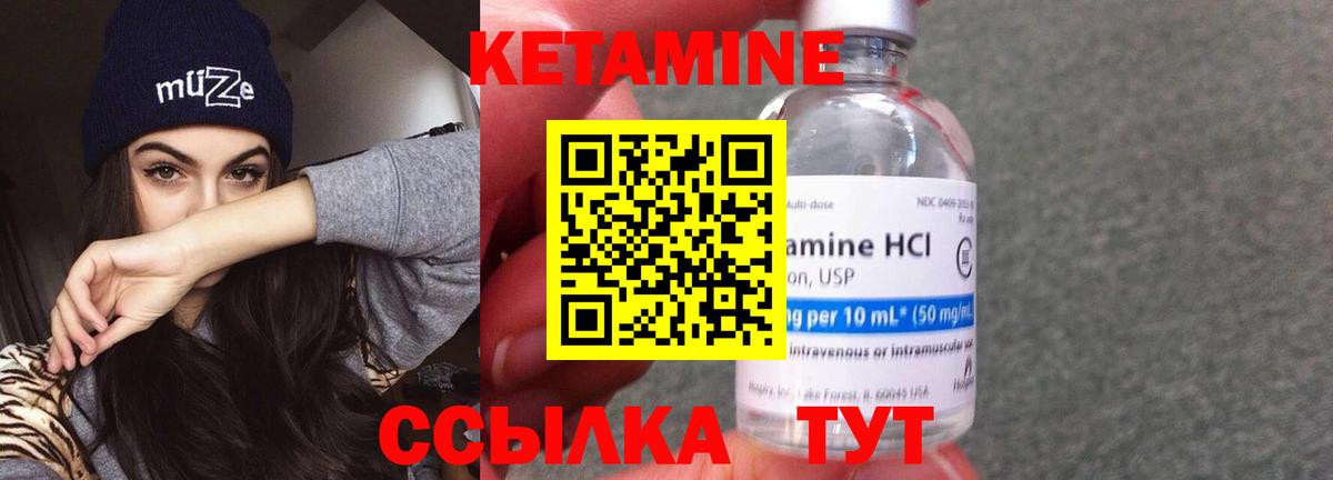 даркнет официальный сайт  Кетамин VHQ  КЕТАМИН ketamine  Вход с VPN  Вольск 