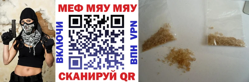 магазин продажи   Вольск  Мефедрон мука 