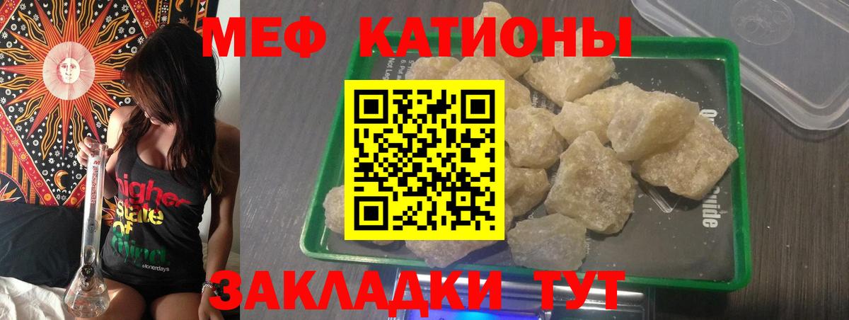 Мефедрон  Меф кристаллы  Вольск  Вход с VPN  МЕФ мяу мяу 