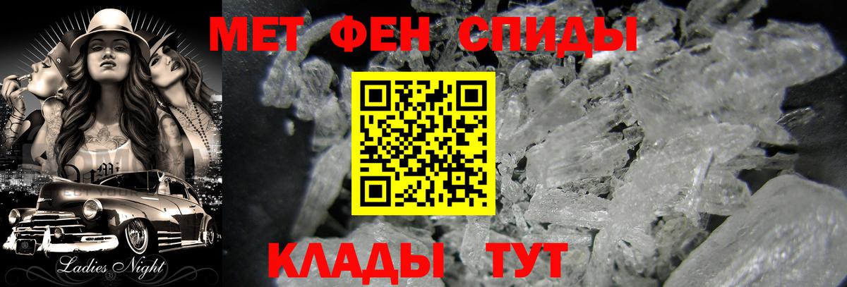 Метамфетамин кристалл Вольск