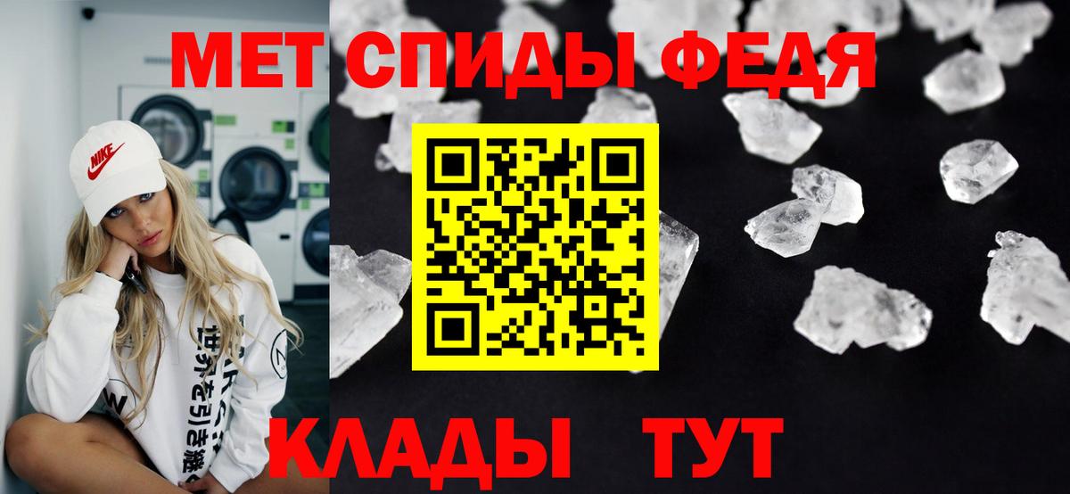 Вольск  Первитин кристалл  Вход с VPN 