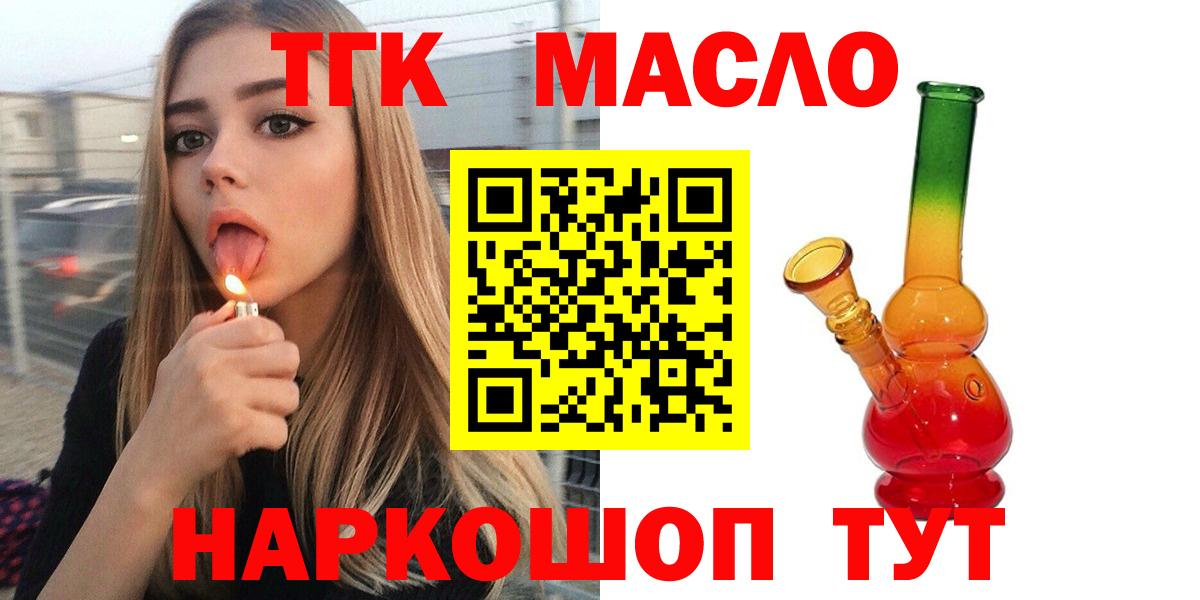 ТГК вейп  Вход с VPN  Вольск  купить наркотик  ТГК вейп с тгк 