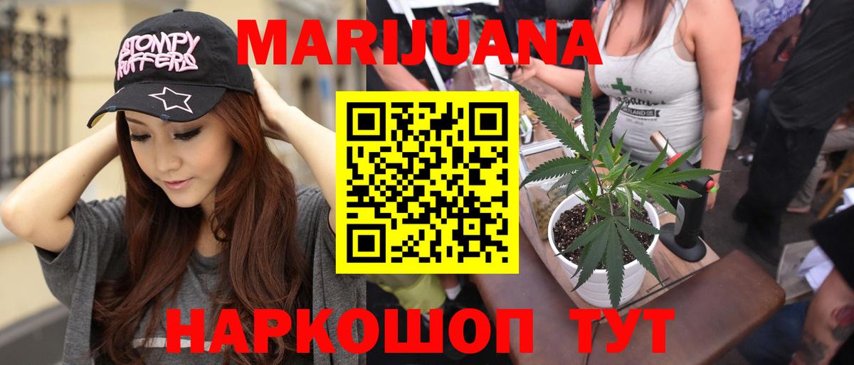 Бошки Шишки сатива Вольск